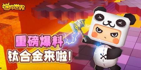 迷你世界星球最新爆料版,最新爆料版揭秘神秘宇宙奥秘  第1张