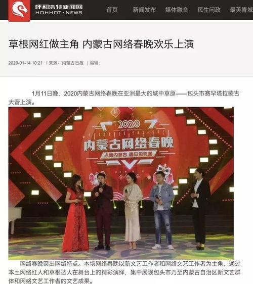 呼市新闻爆料,揭秘某重大事件背后真相 第1张 呼市新闻爆料,揭秘某重大事件背后真相 第1张