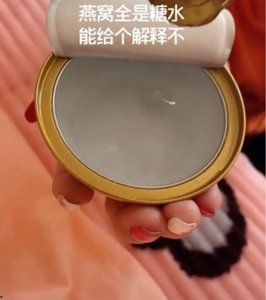 燕窝爆料视频播放大全,行业真相大起底 第1张 燕窝爆料视频播放大全,行业真相大起底 第1张