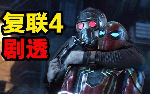 漫威剧情爆料大全最新,揭秘超级英雄背后的惊天秘密与未知命运 第3张 漫威剧情爆料大全最新,揭秘超级英雄背后的惊天秘密与未知命运 第3张